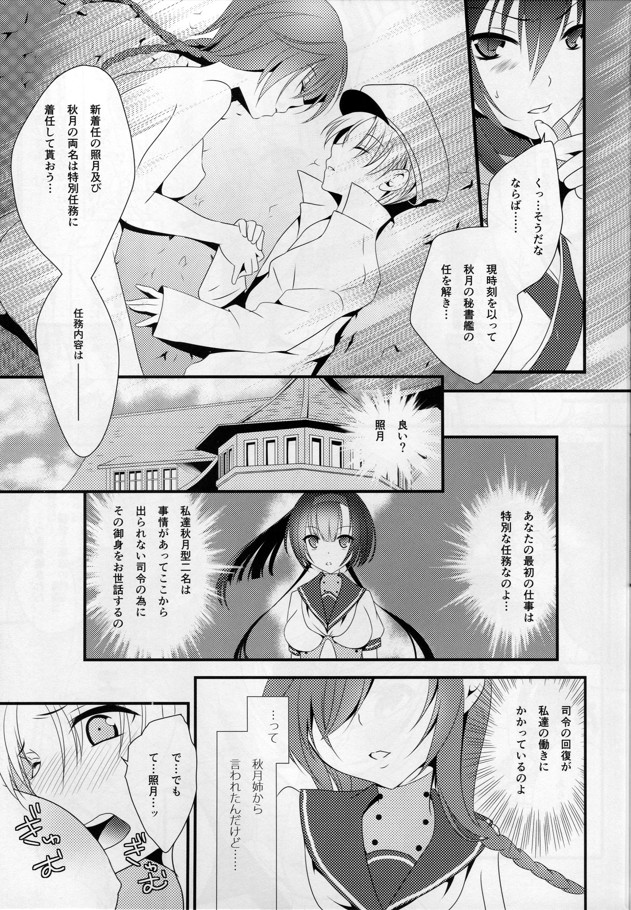 (C89) [Innocent Lucy (Sakura Pino, Lay Dragon)] Tsukiyo no Hon EP2 ~Akizuki-gata to Yasen Suru dake no Hon~ (Kantai Collection -KanColle-) page 12 full