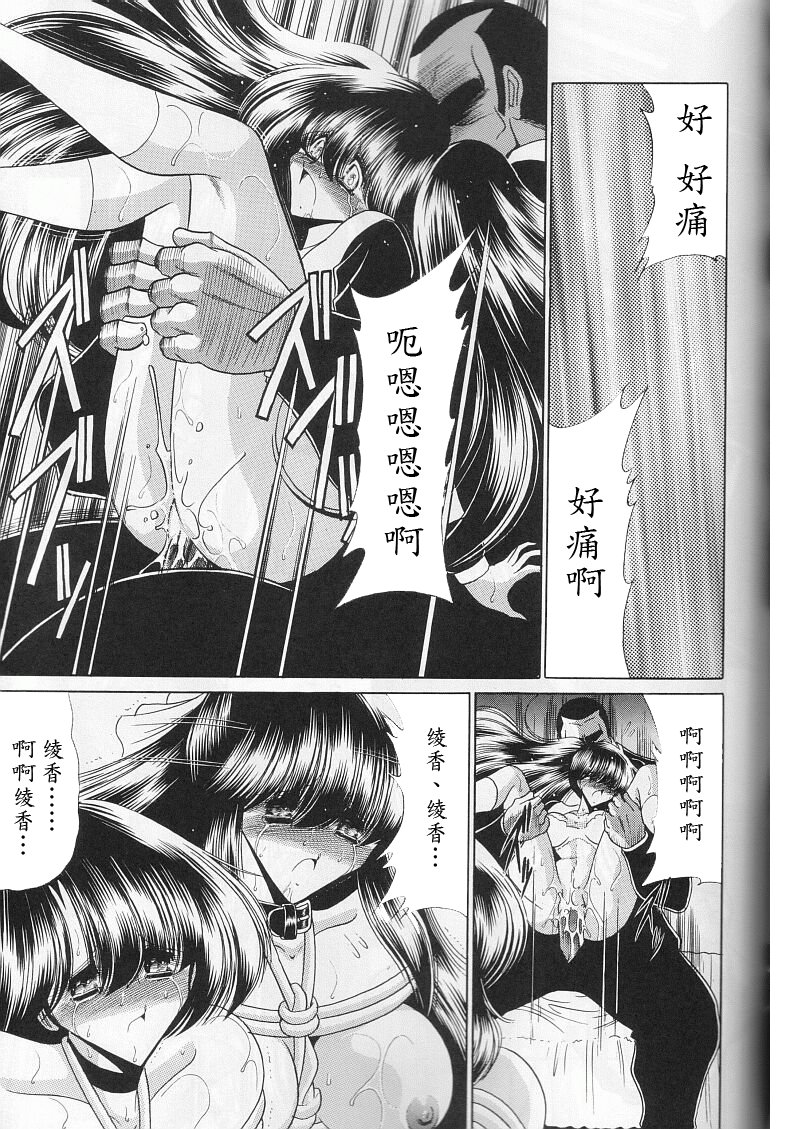 (C59) [Circle Taihei-Tengoku (Horikawa Gorou)] Daisankan [Chinese] [魔劍个人汉化] page 29 full