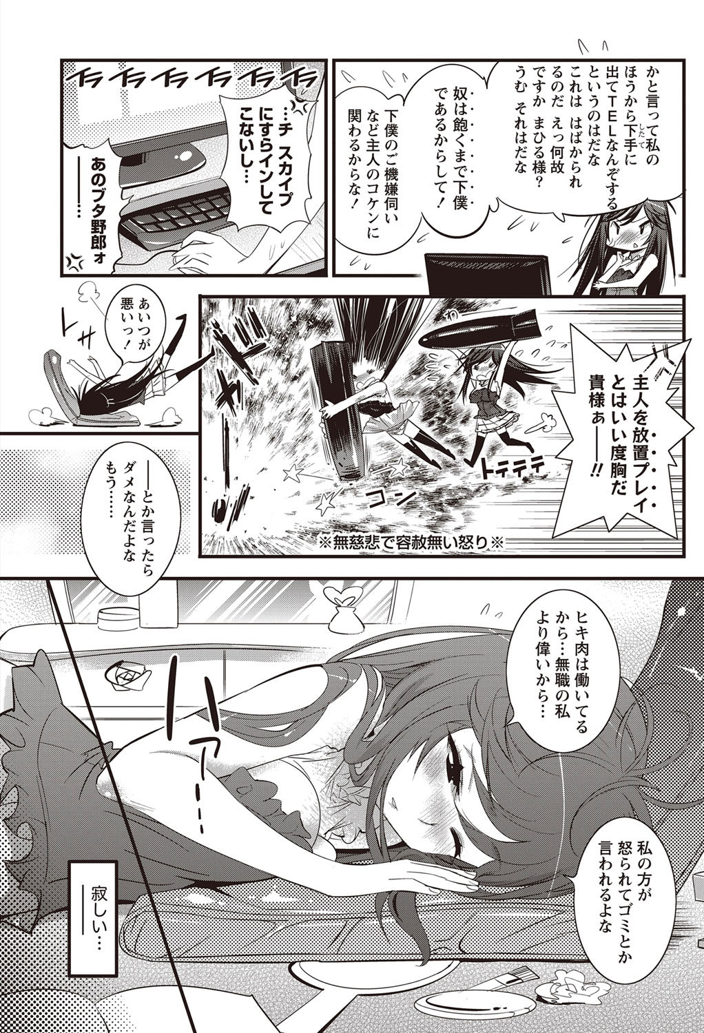 [Kishinosato Satoshi] Koi Gomori Ch. 1-5 page 44 full