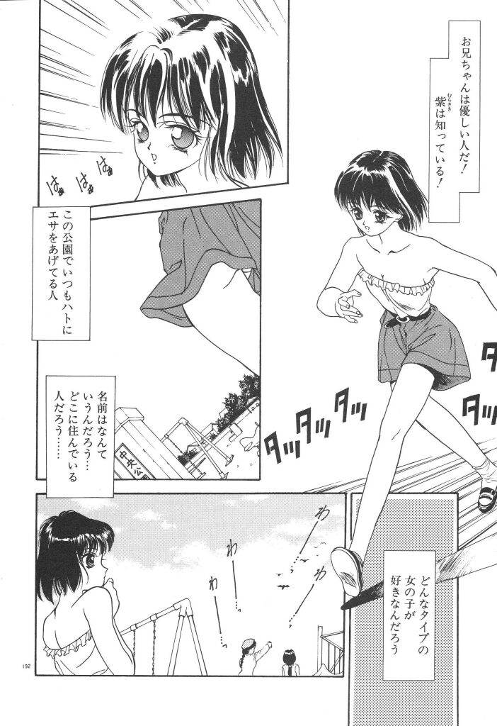 [Koyama Unkaku] Chumiko Gonen Choukyou page 196 full