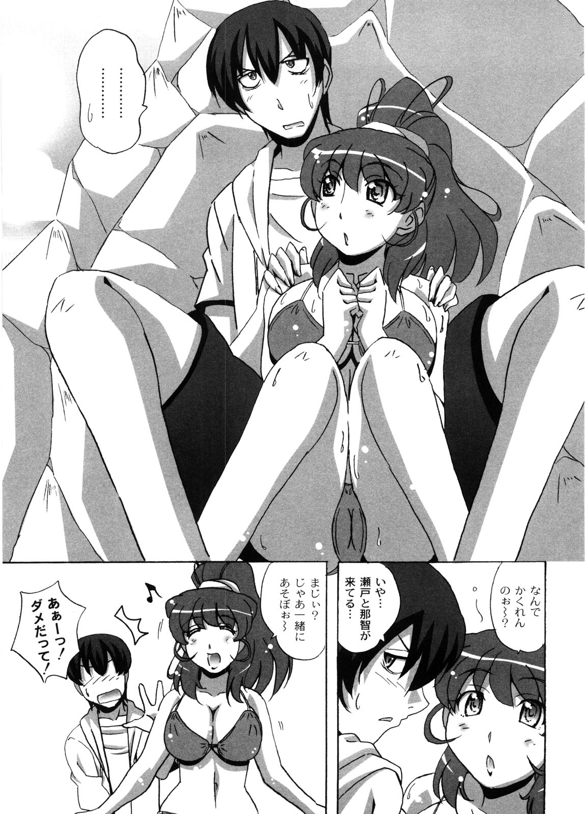 [Nagumo Haruka] Dropout ni Ikou! - Let's go by Dropout feelings. page 54 full