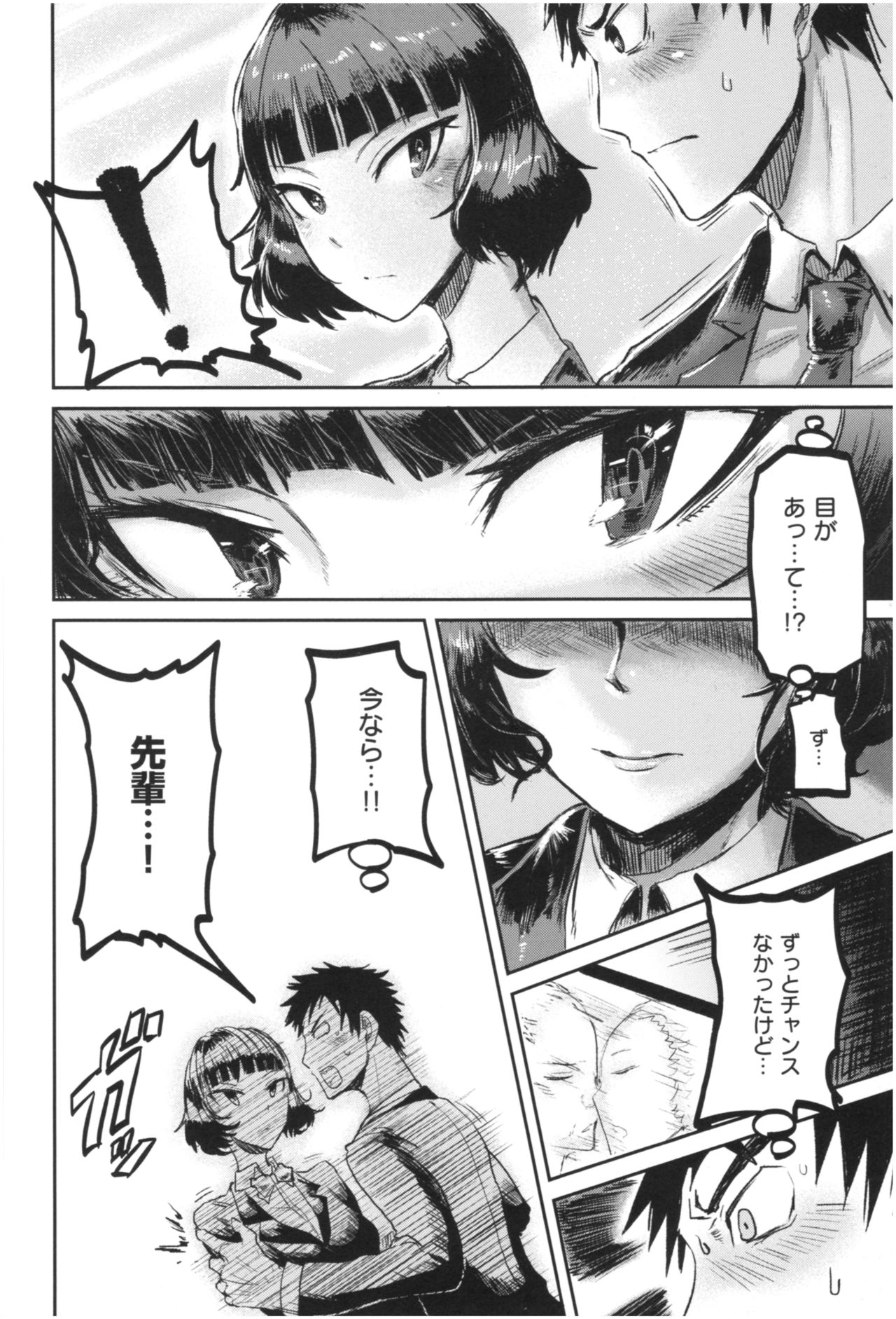 [ICHIGAIN] SEISYUN AGAIN page 45 full
