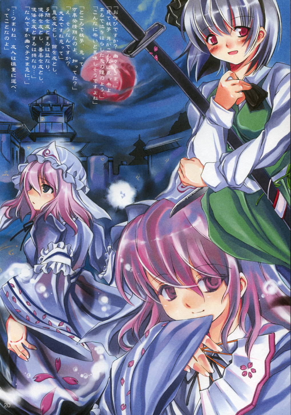 [NTconfess] Yoru no Gatsu (Touhou) page 22 full
