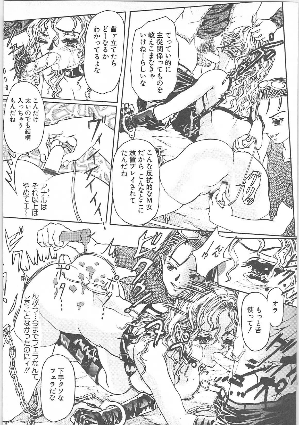 [TENMA FEMIO] Tsumi to batsu (crime and  punishment) page 19 full