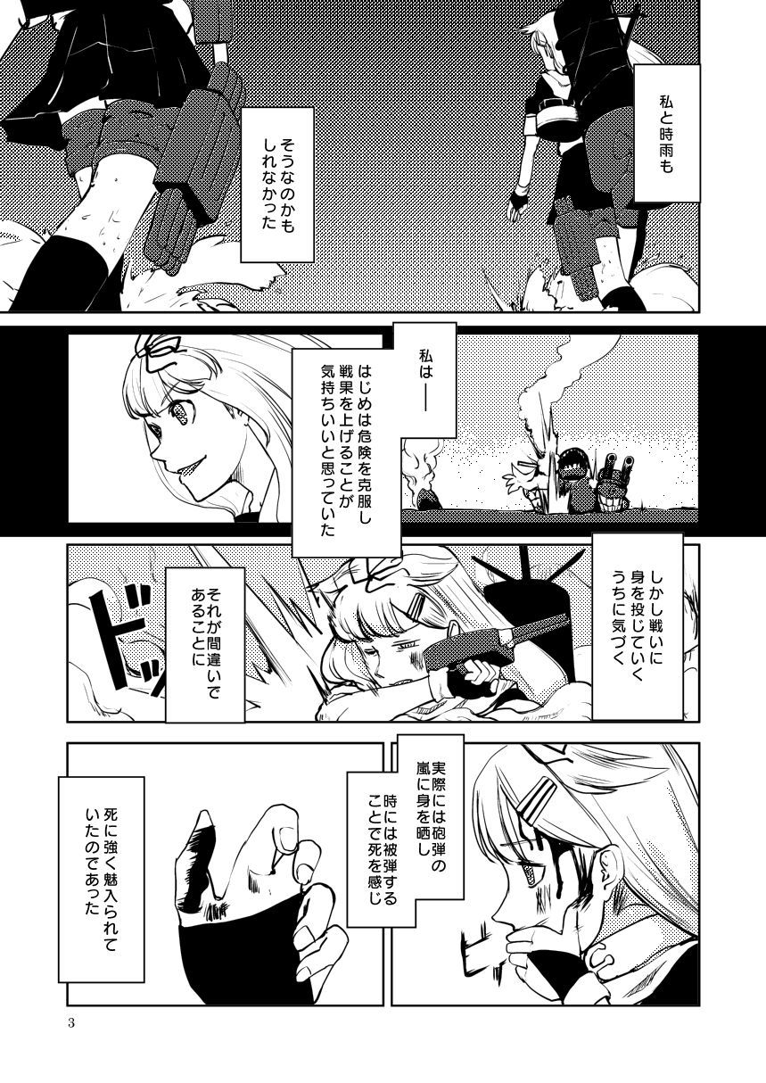 [Klara Works (Kirisaki Akihito)] Memento Mori (Kantai Collection -KanColle-) [Digital] page 5 full