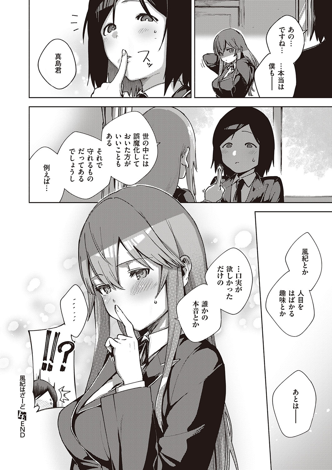 COMIC ExE 22 [Digital] page 57 full