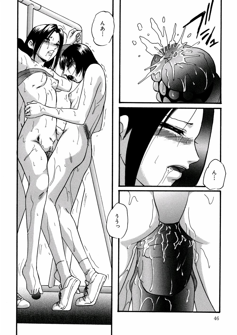 [Kazusa Shima] Whiteout page 49 full