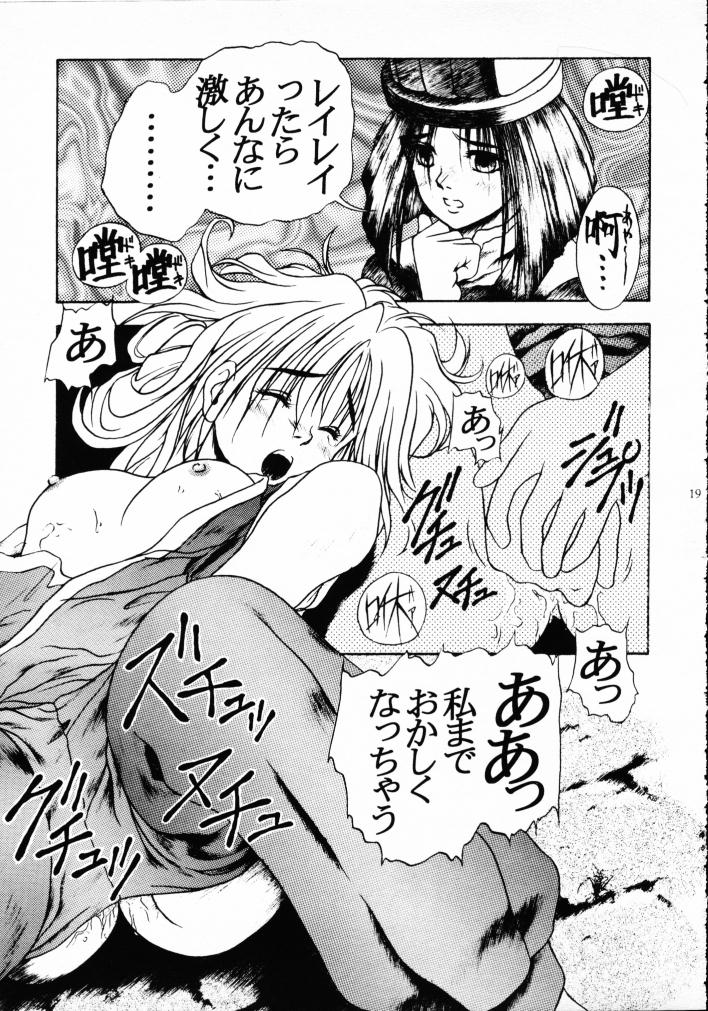 (C49) [Kiss-Mint-Kiss (Komusou, Tachibana Yuki)] Lemon Craydle (Darkstalkers) page 18 full