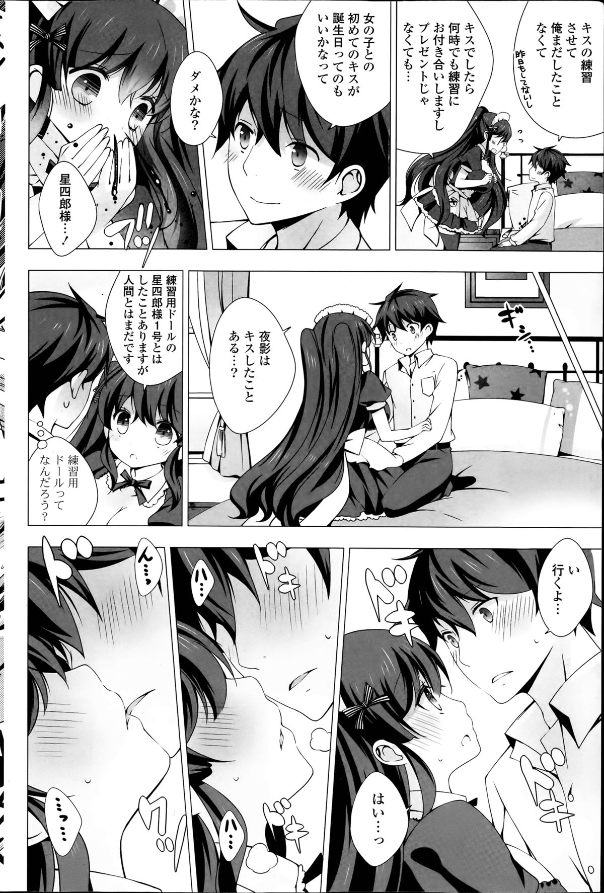 [Vanilla] Maid-san to 1234! Ch.1-4 page 32 full