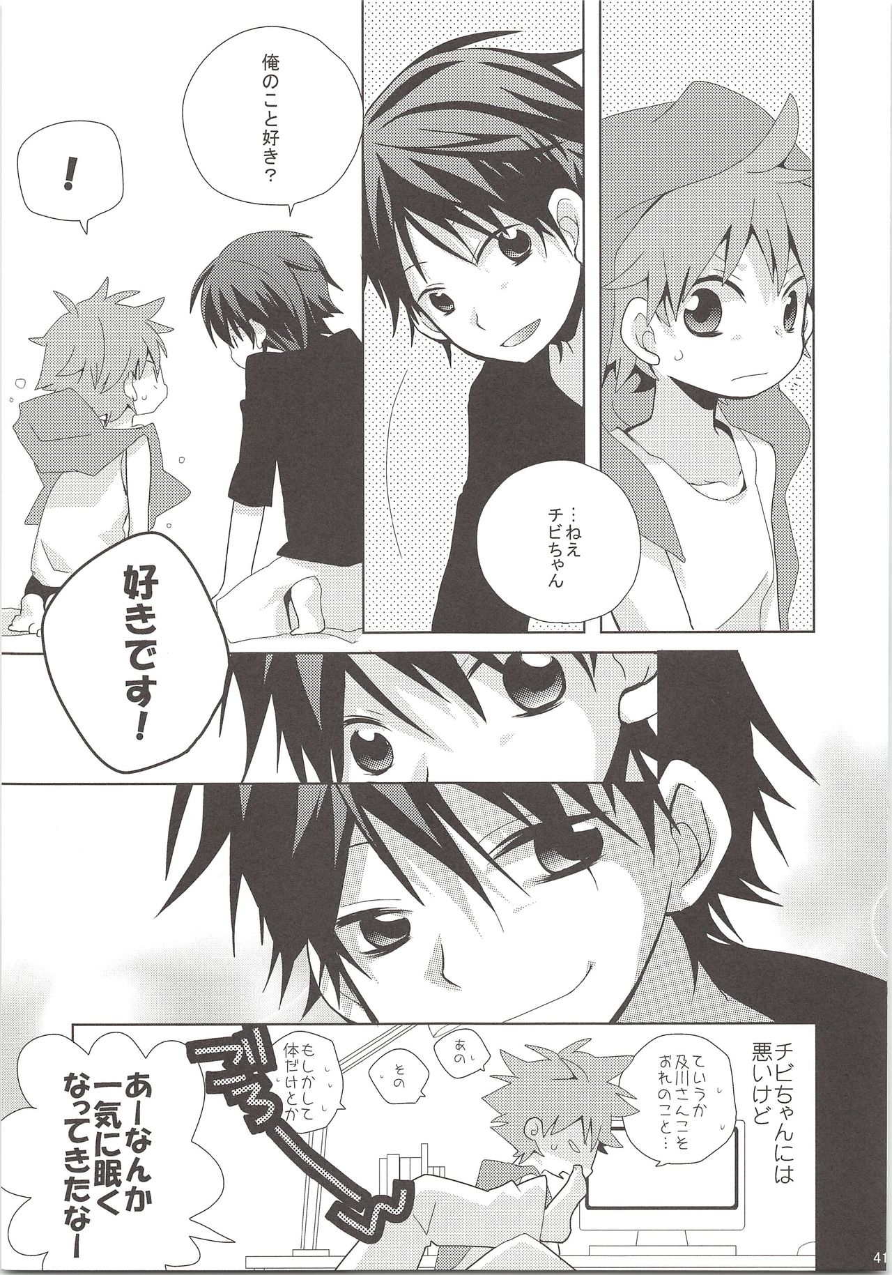 (SUPER24) [Piyotama (Ayana Rio)] Oihina Collection (Haikyu!!) page 40 full