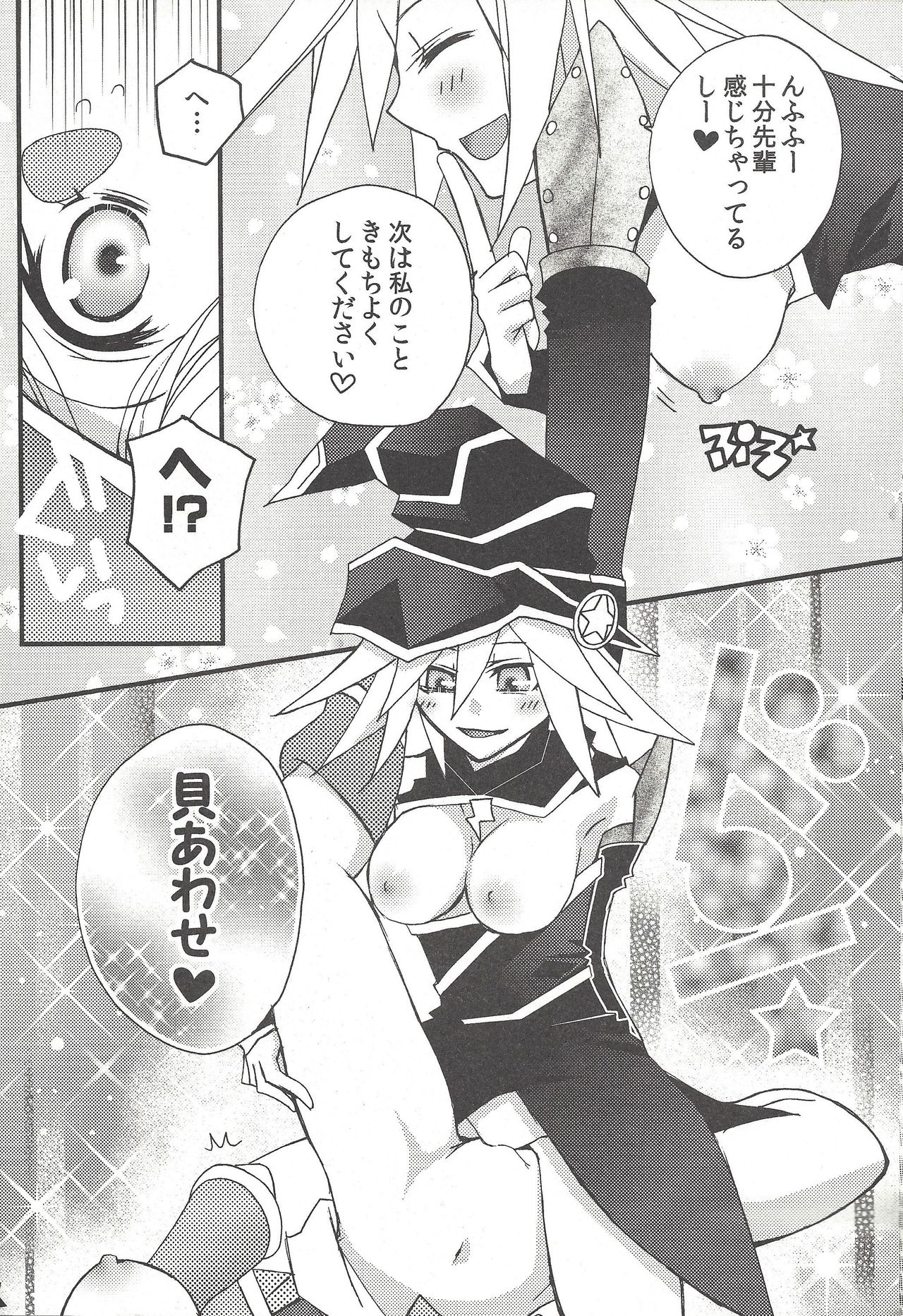 (C81) [Takowasa Tabetai. (Nonno)] Senpai ni Oshiete Ageru! (Yu-Gi-Oh!, Yu-Gi-Oh! ZEXAL) page 17 full