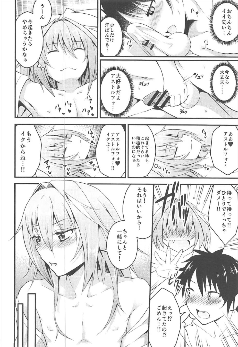 (C92) [Jisyakunyudo (Hayuta)] Sekai ga Heiwa ni Natta node Astolfo to Onsen Ryokou ni Ikimashita (Fate/Grand Order) page 13 full