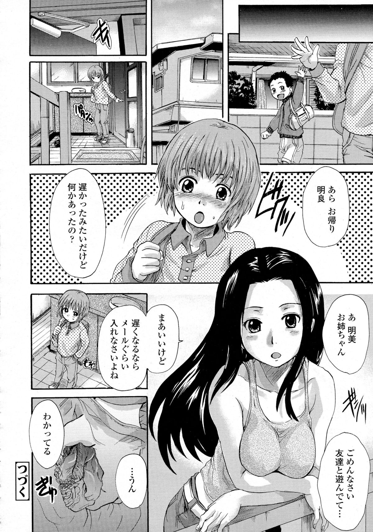 [Nakayama Tetsugaku] Otona Pet Ch. 1-3 page 44 full