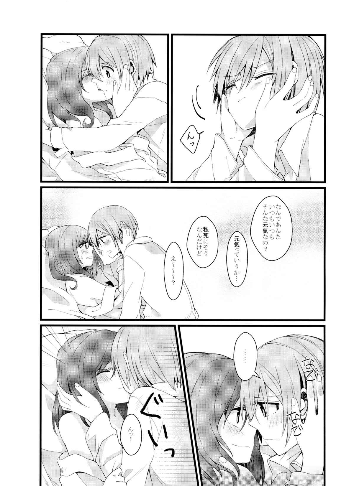 (C87) [Majihima (Bocha)] Iya Janai Kedo (Love Live!) page 7 full