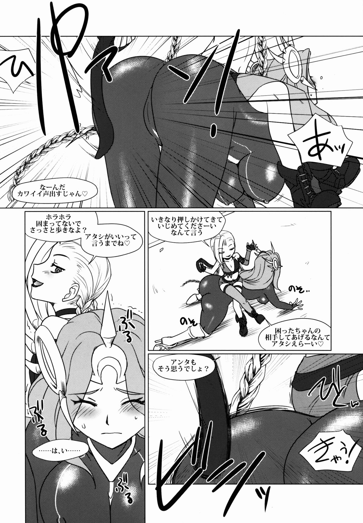 (C88) [Purin House (Nakai Kana)] Solar System (League of Legends) page 23 full