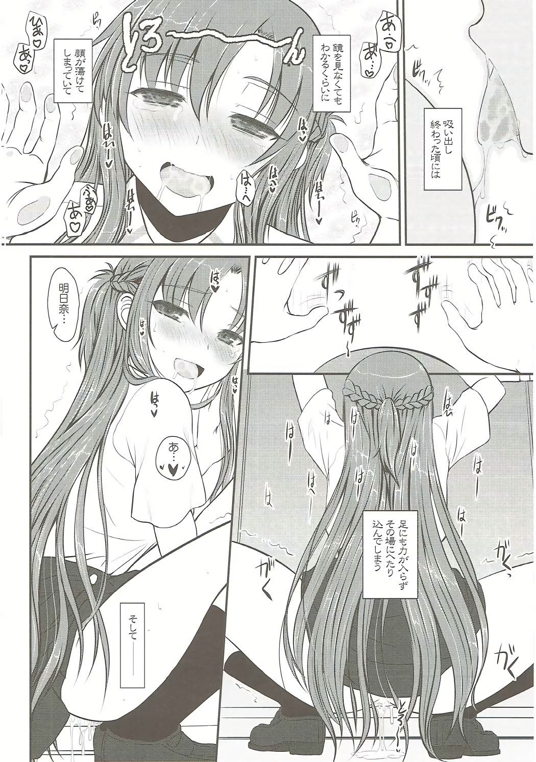 (C86) [Dieppe Factory Darkside (Alpine)] Slave Asuna On-Demand Book 3 (Sword Art Online) page 15 full