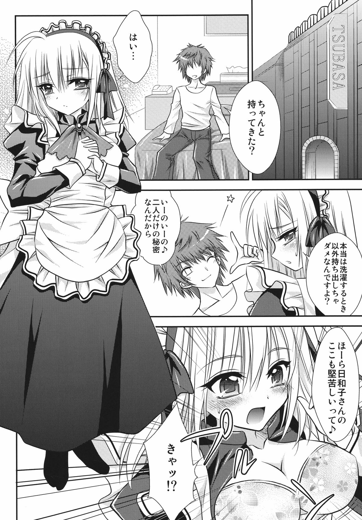 [A.O.I (Minomushi)] Hiyoko no Tsubasa (Oretachi ni Tsubasa wa Nai) [Digital] page 17 full