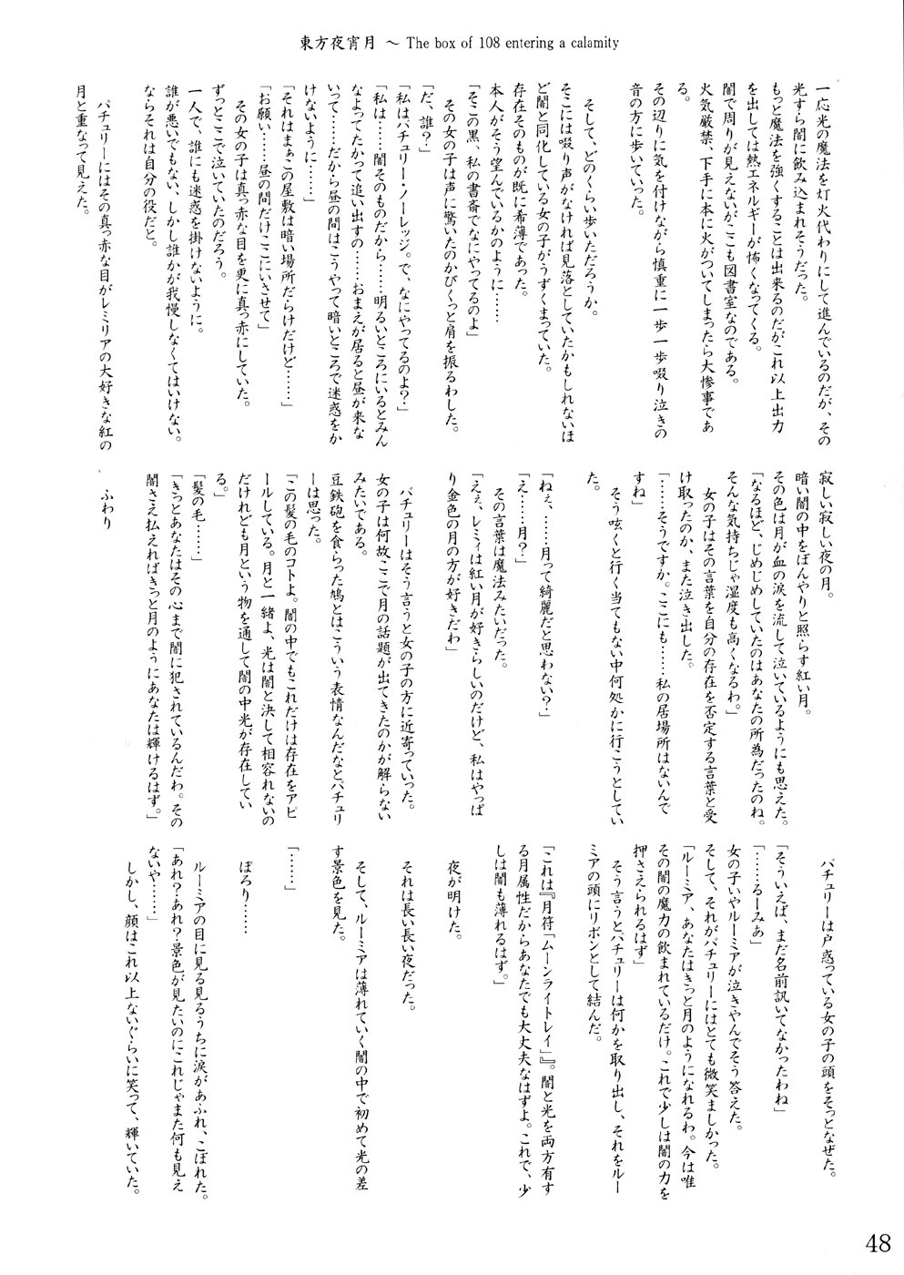 (CR35) [LemonMaiden (Various)] Oukasai ～ Cherry Point MAX (Touhou Project) page 51 full