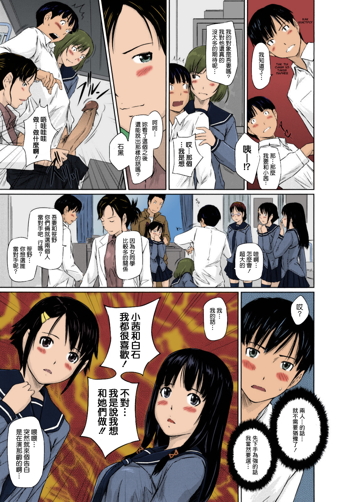 [Kisaragi Gunma] Sweethearts [Chinese] [Colorized] [Decensored] page 14 full