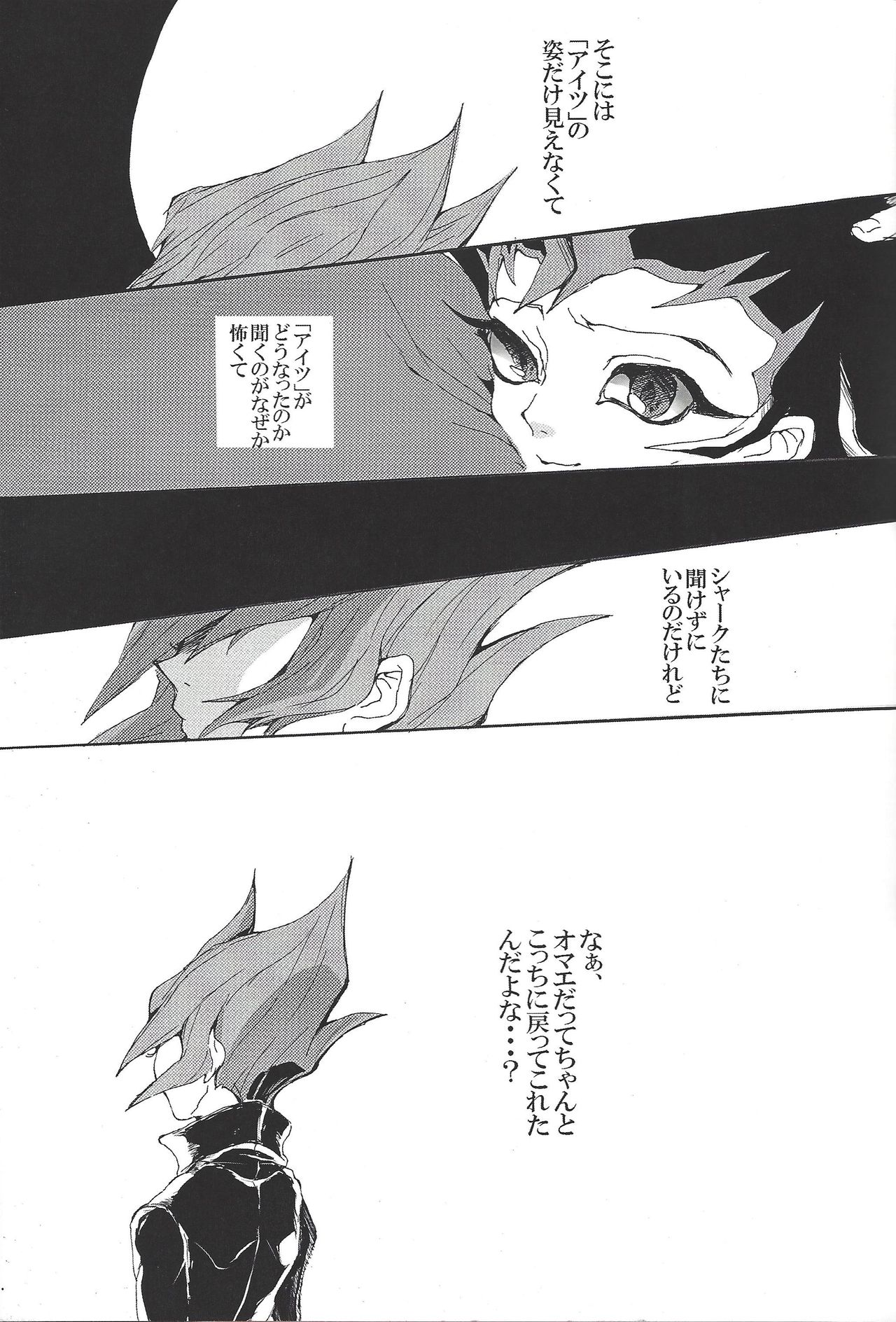 (DUEL PARTY 2) [POLYGON (yuduko)] Nibiiro no Kibou (Yu-Gi-Oh! ZEXAL) page 6 full