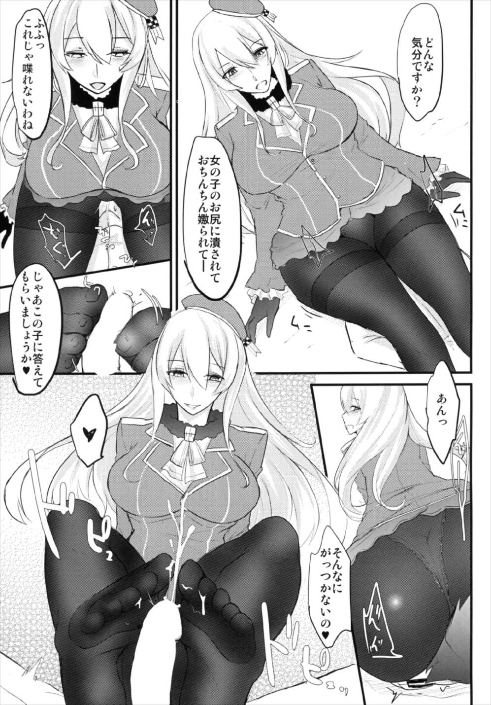 (C91) [Tesla pod (Elimiko)] Nikushokukei Kanmusu ver Atago (Kantai Collection -KanColle-) page 13 full