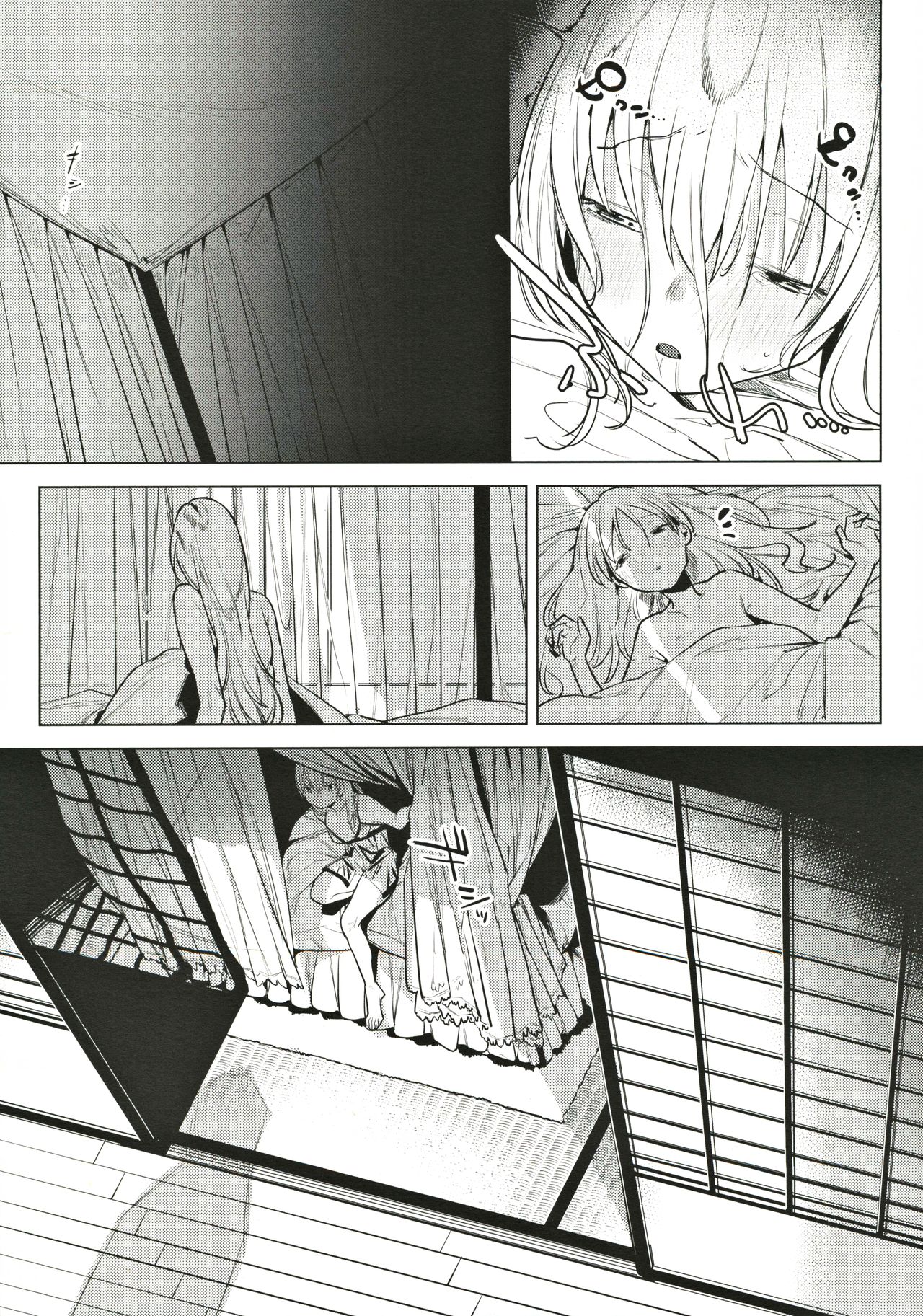 (COMITIA131) [Nino_izm (2no.)] Shinkon Kanojo page 23 full