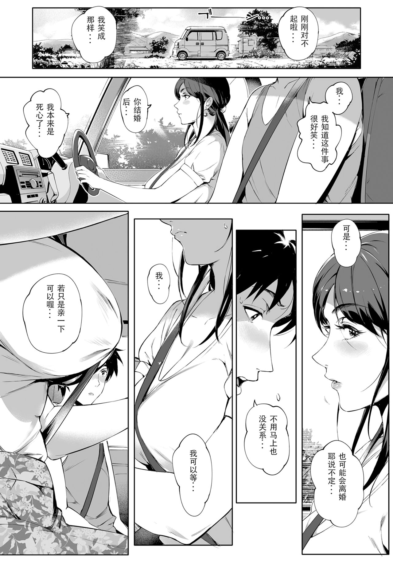 [Oltlo] Kage no Tsuruito (COMIC Anthurium 2019-01) [Chinese] [想念光头强的日子个人重嵌] [Decensored] [Digital] page 10 full