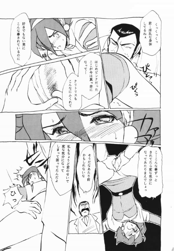 (C47) [Studio SKB] Shan (Kidou Butouden G Gundam / Mobile Fighter G Gundam) page 34 full