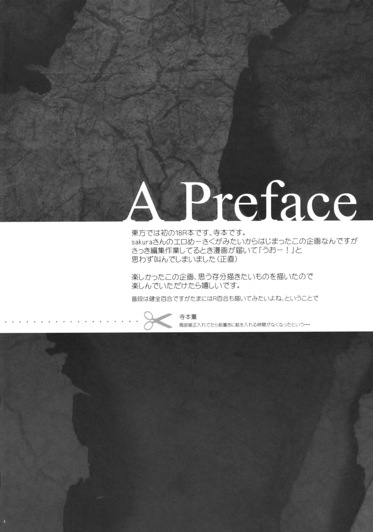 (C78) [DOORS, UA (sakura, Teramoto Kaoru)] Under the Rose (Touhou Project) page 4 full