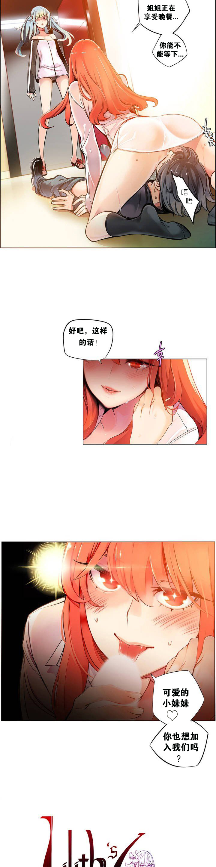 [Juder] Lilith`s Cord Ch.1-8 [Chinese][aaatwist汉化] page 39 full