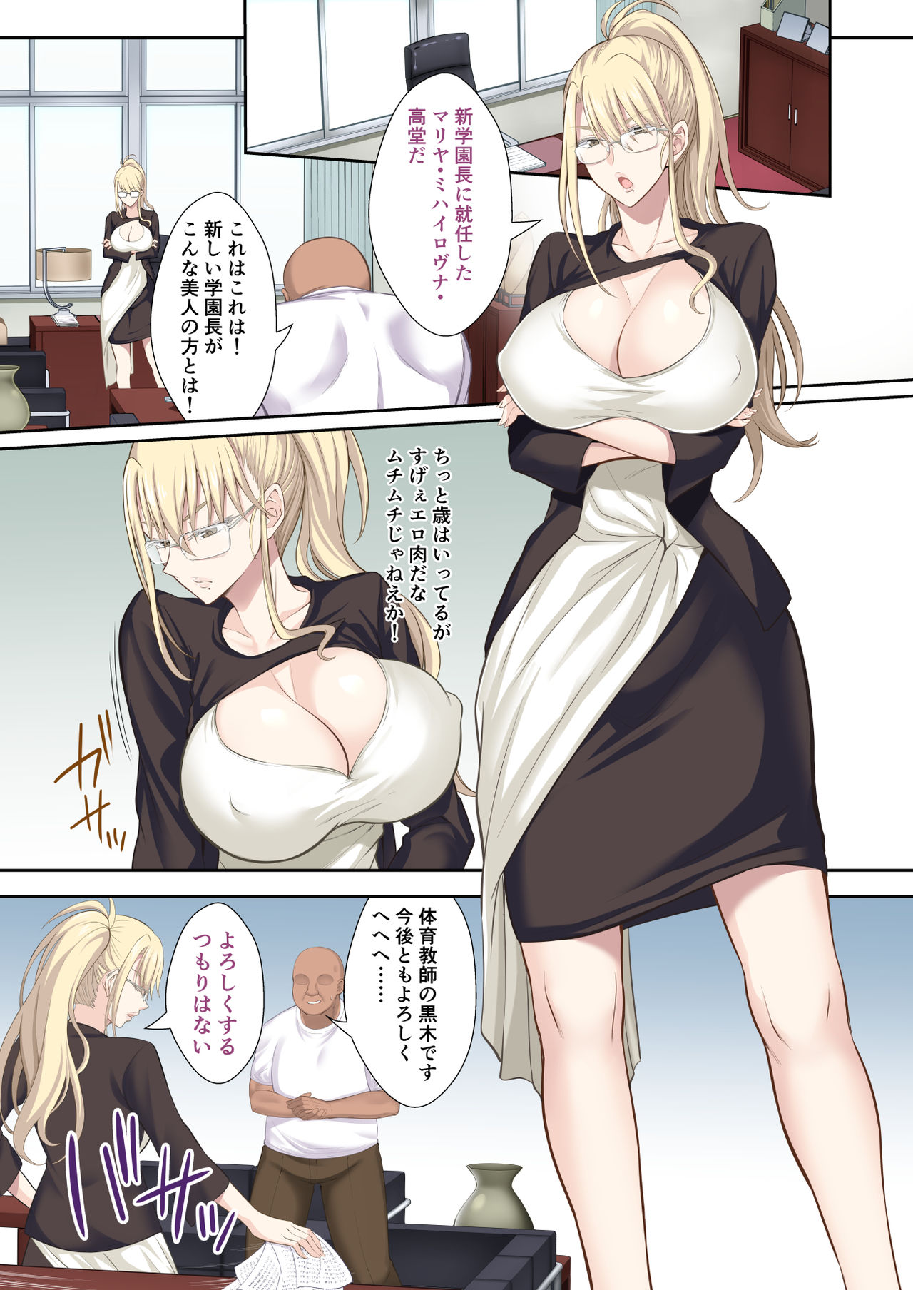 [Ijimaya (Ijima Yuu)] Gakuencho Kodo Mariya wo Chinpo Kuri-na-nigo ni Otosu (Jo) [Digital] page 15 full