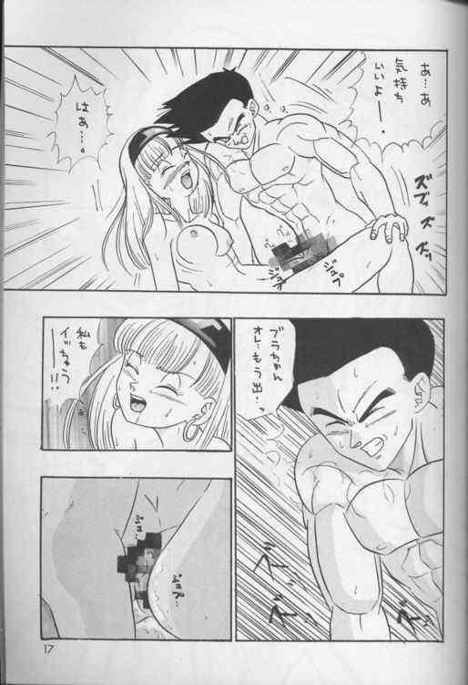 [Dragonball] Okiraku Gokuraku Chou Kairaku page 16 full