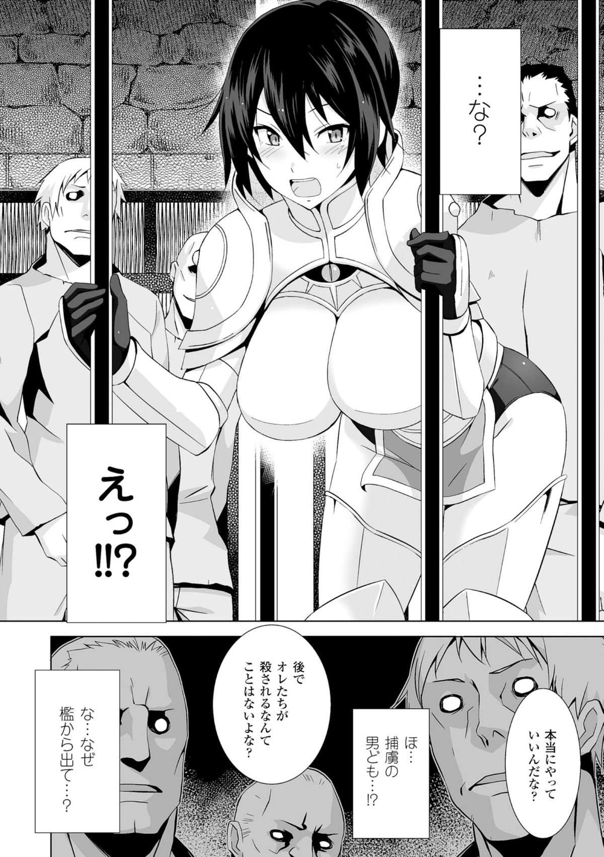 [Anthology] 2D Comic Magazine Masou Injoku Yoroi ni Moteasobareru Heroine-tachi Vol.2 [Digital] page 34 full