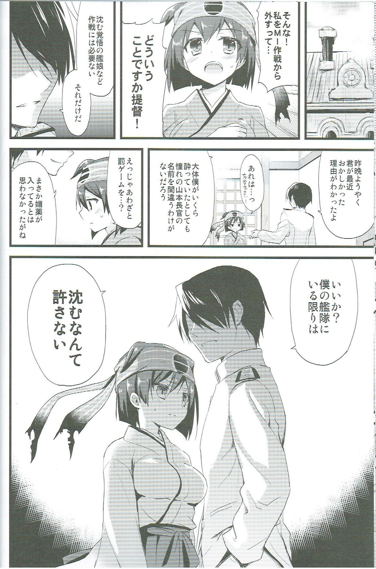 (SC65) [AYUEST (Ayuya)] Kawa Kawa Kawaii!!!!! (Kantai Collection -KanColle-) page 17 full