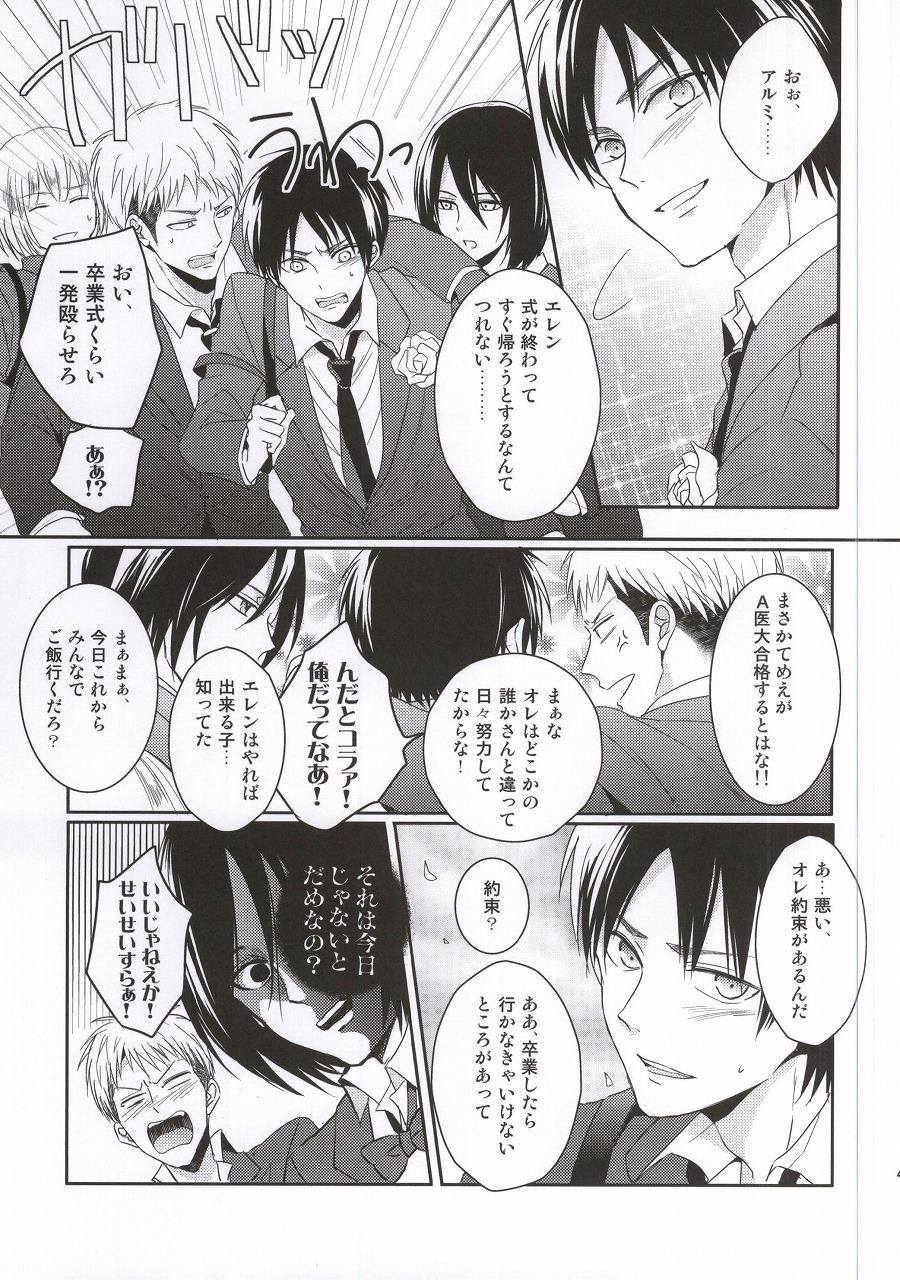 (C88) [UNAP! (Maine)] Oshiego ni Te o Dashitara Taihen na Koto ni Natta Vol.3 (Kanketsu) (Shingeki no Kyojin) page 38 full
