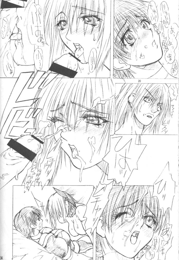 (C58) [Power Slide (Uttorikun)] BOIN NI (Dead or Alive) page 23 full