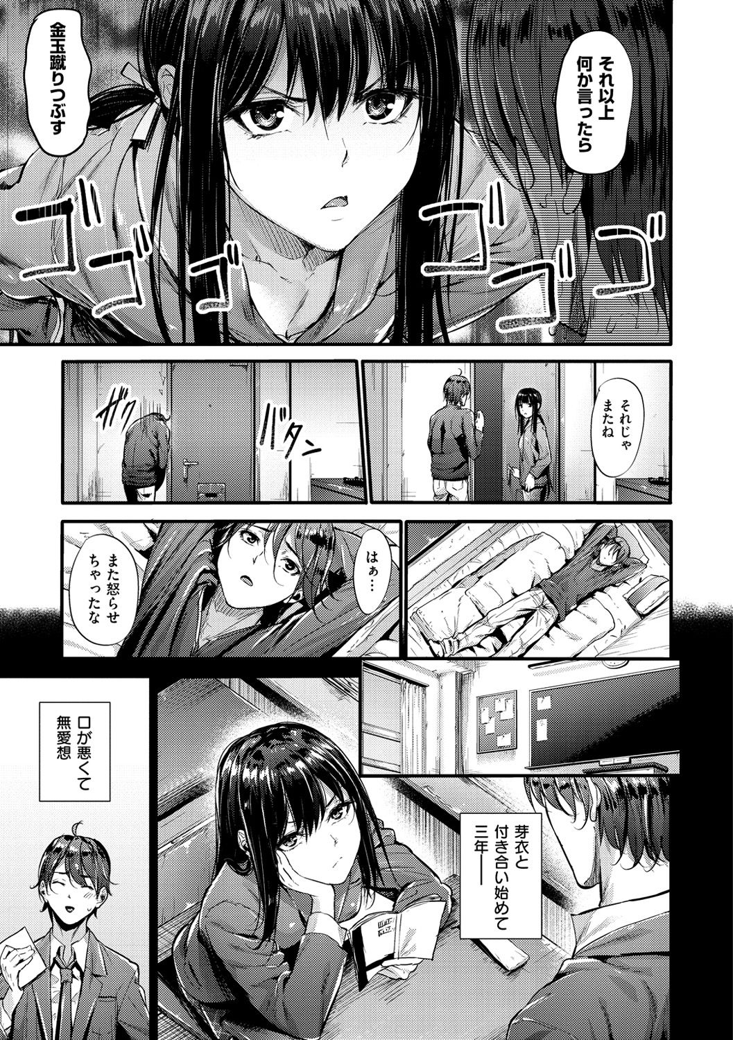 [Mikuni Mizuki] Akujo Kousatsu [Digital] page 14 full