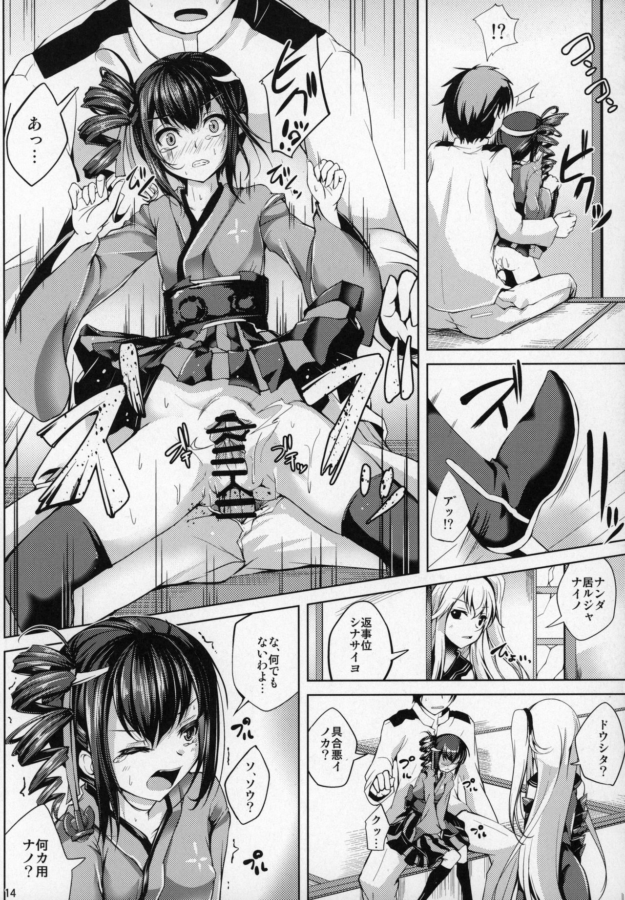 (C90) [Ajisaihuumitei (Maineko Ruru)] Koiiro Moyou 17 (Kantai Collection -KanColle-) page 13 full