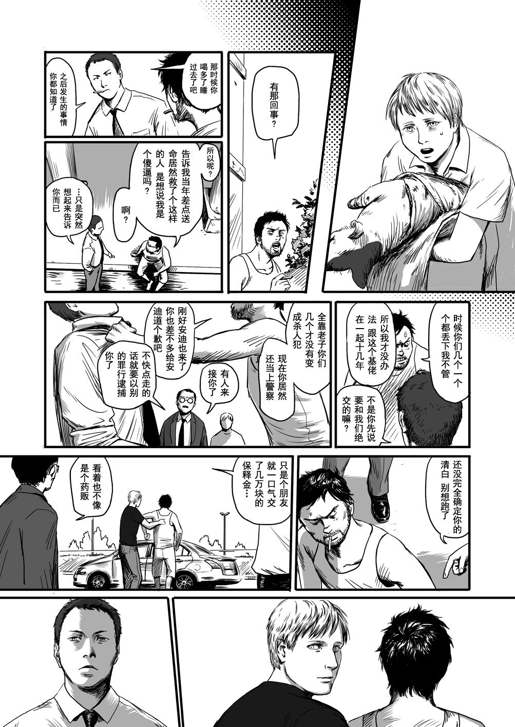 [Madobuchiya (Nishin)] Feeding Lamb [Chinese] [黑夜汉化组] page 47 full