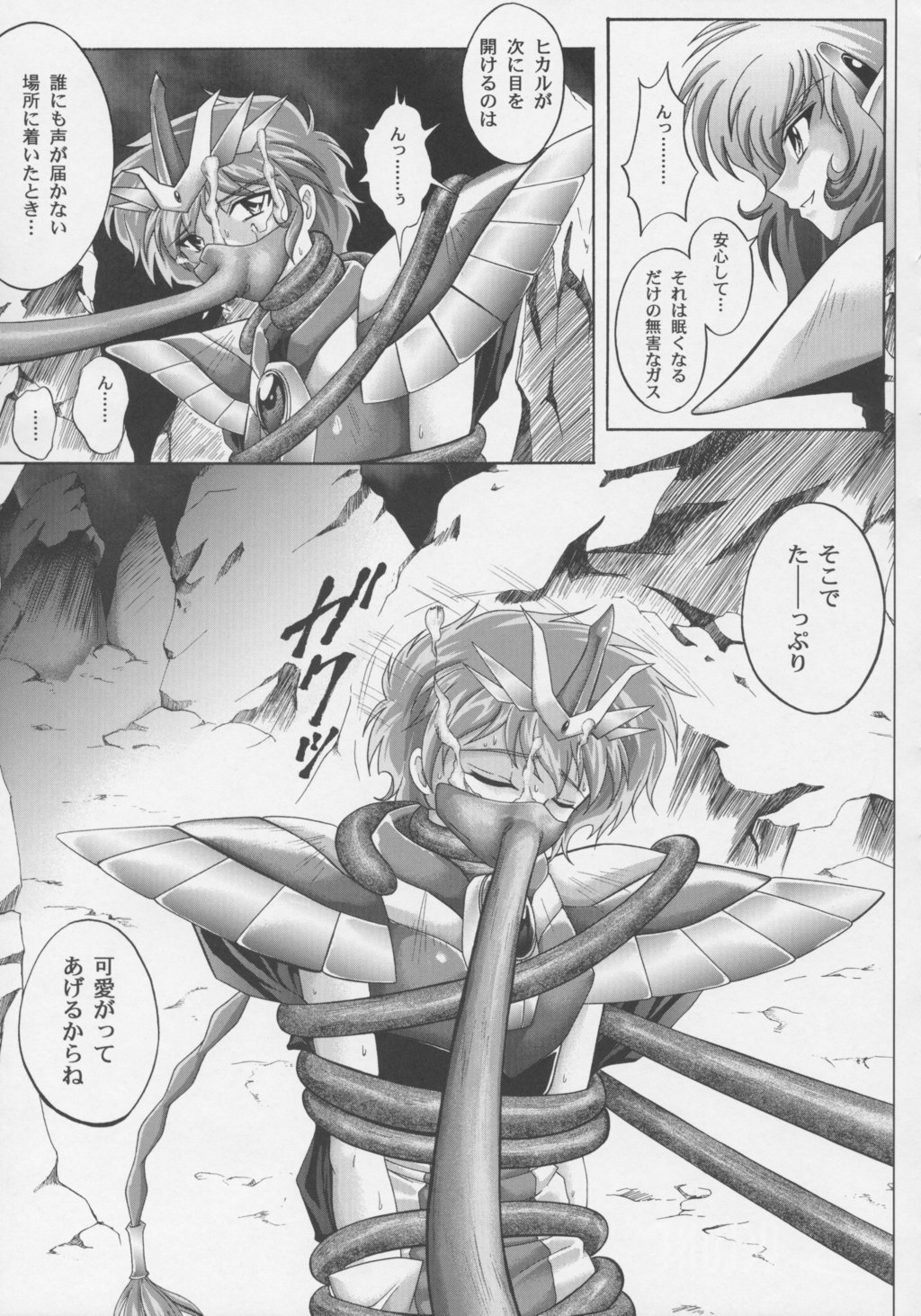(C63) [CYCLONE (Izumi, Reizei)] Centris (Magic Knight Rayearth) page 46 full