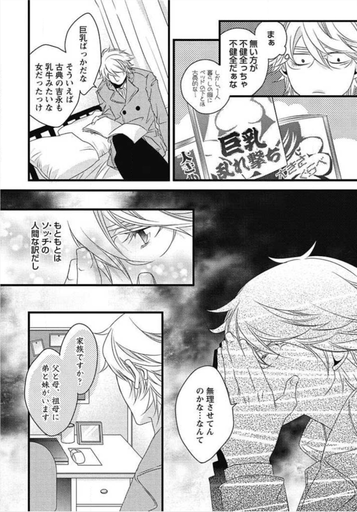 [Izumi Bouko] Kashiwagi-sensei no Midara na Seikyouiku page 44 full