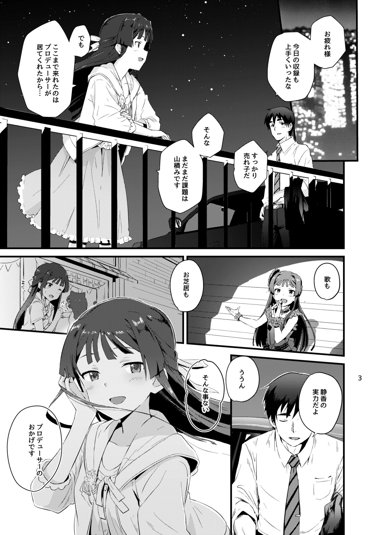 [Abstract limit (CL)] kodona cross mote (THE IDOLM@STER MILLION LIVE!) [Digital] page 2 full
