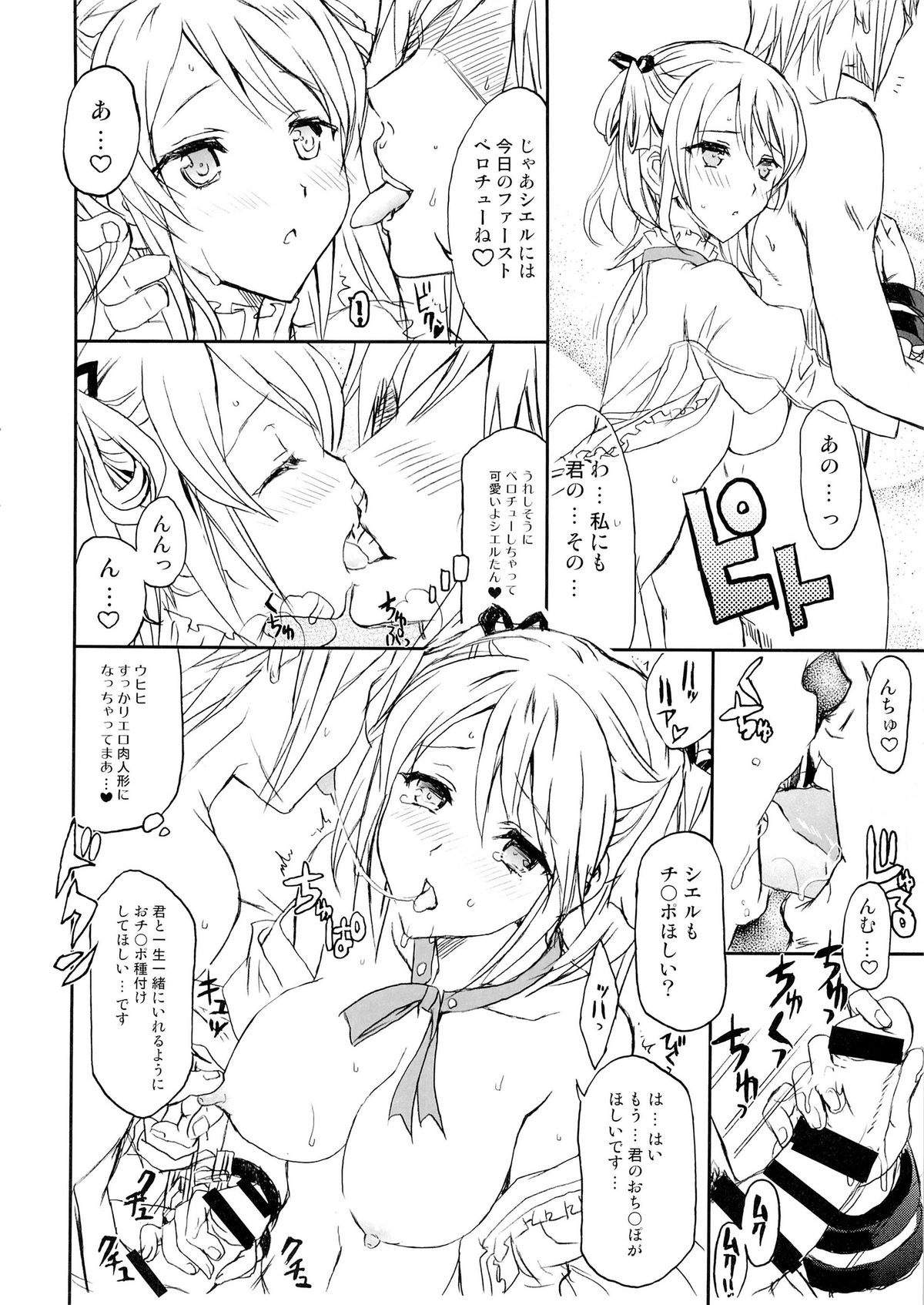 (C85) [Nekobasutei (Shaa)] Blood-1 Ohtoh Shitekudasai (God Eater) page 25 full