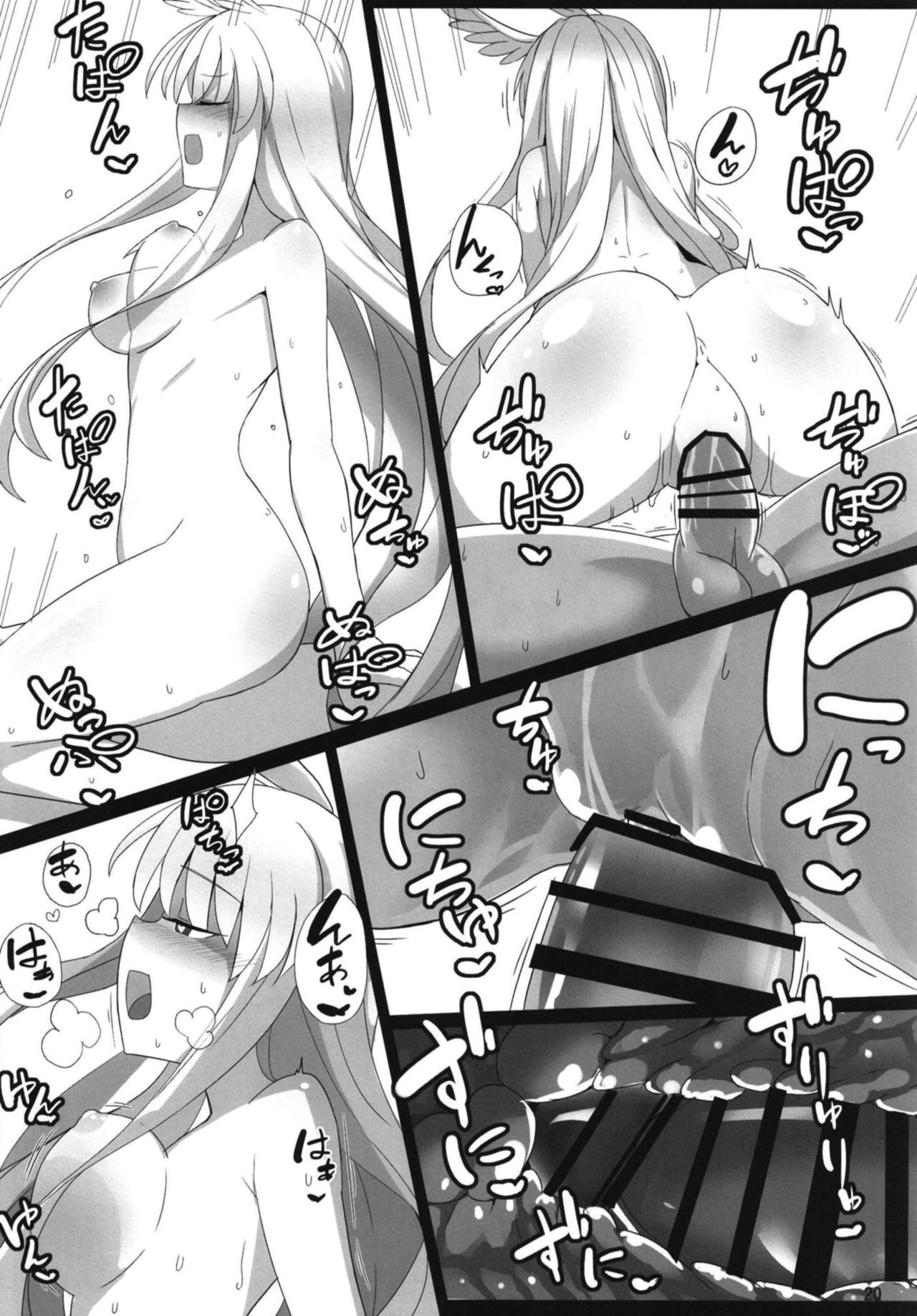 [Yakusoku no Kaigansen (Yosai)] RagLíf ~Valkyrie-chans to Love Ecchi Suru Hon~ (Fate/Grand Order) [Digital] page 20 full