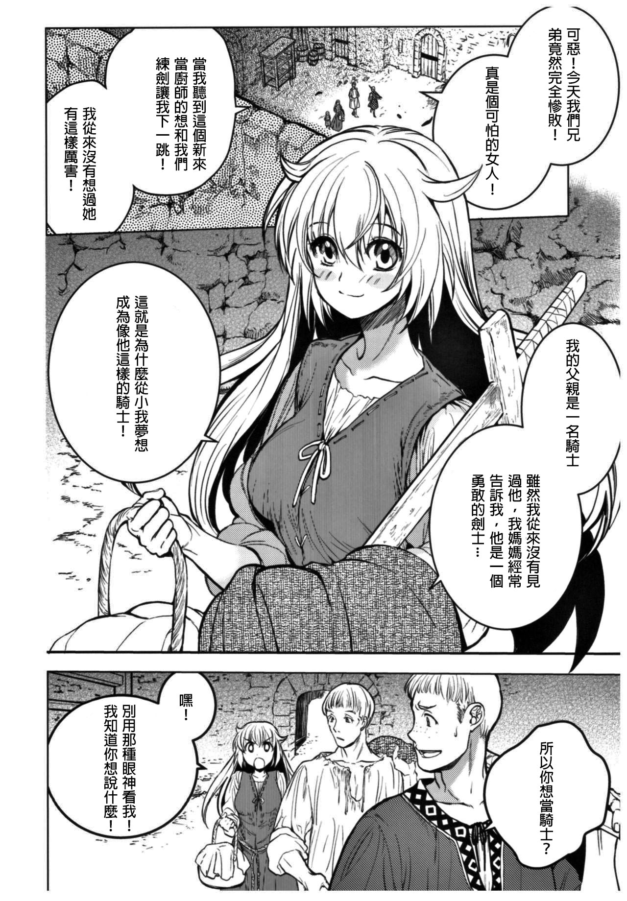 (C93) [Toko-ya (HEIZO, Kitoen)] Saint Foire Festival 11 Aline [Chinese] [慢慢長更漢化組] page 4 full