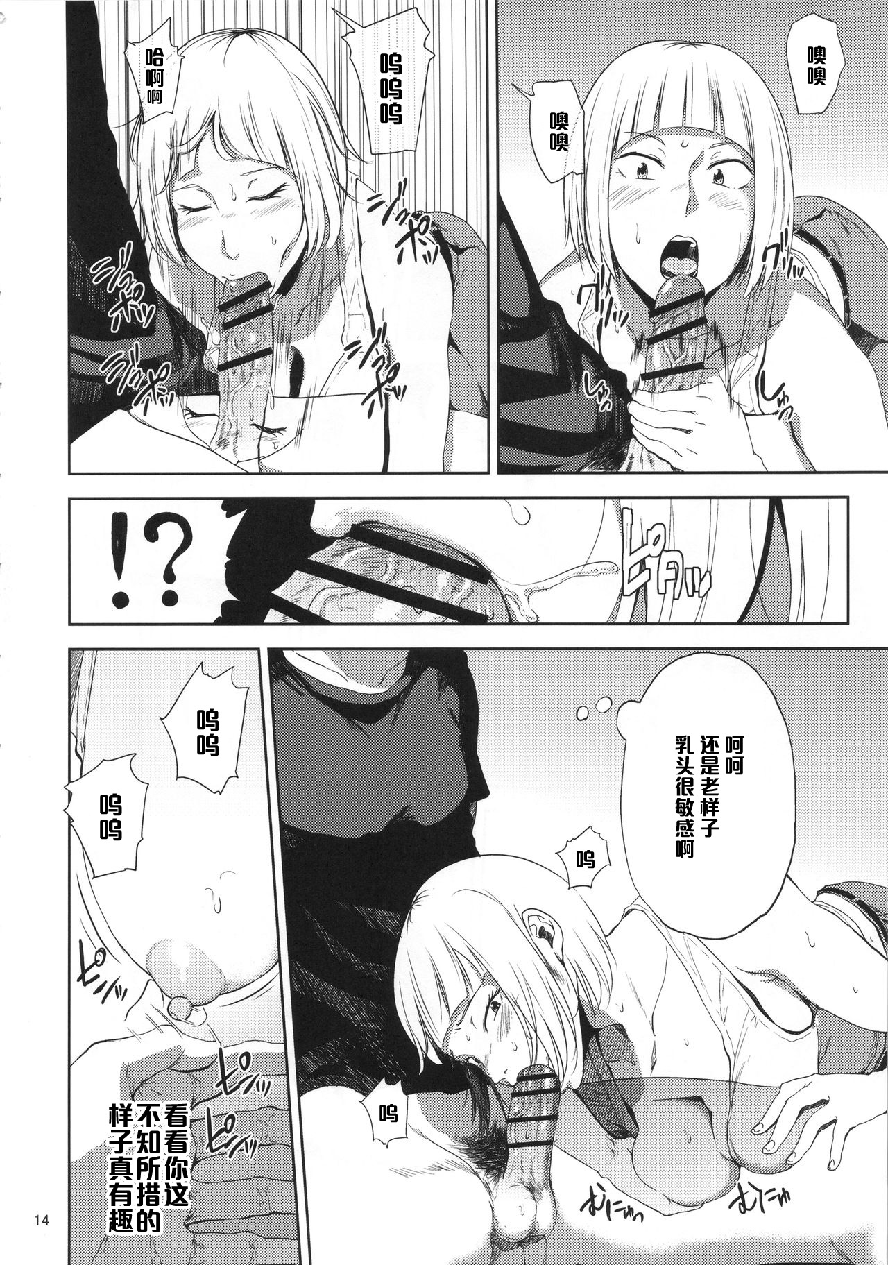 (C90) [Gossipgothic (Shishiji)] Saeko Nee-san ga Daigaku no Doukyuusei ni Itazura Sare Moteasobareru Hon (Haikyuu!!) [Chinese] [黑条汉化] page 13 full