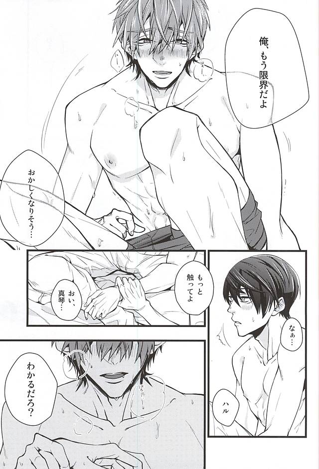 (C88) [Birman (Pirupa)] Slow Dance (Free!) page 22 full