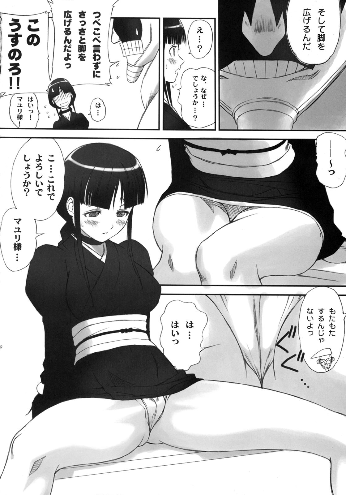 (C70) [T2 ART WORKS (Tony)] Watashi wa Kyozetsu suru! Kamo (Bleach) [Decensored] page 18 full