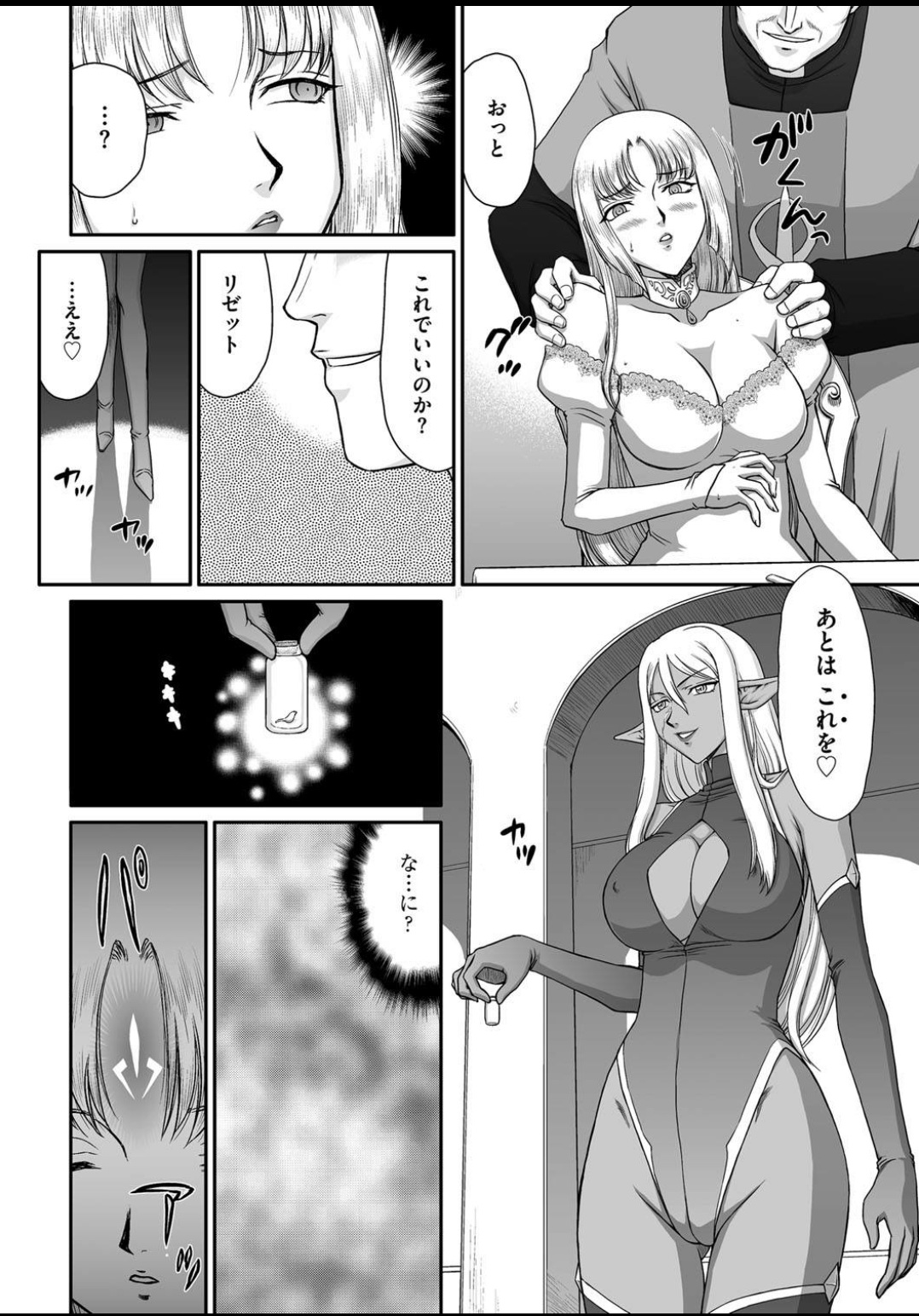 [Taira Hajime] Ingyaku no Oukoku Auger Hakudaku Senki Eleanor [ Complete] page 185 full