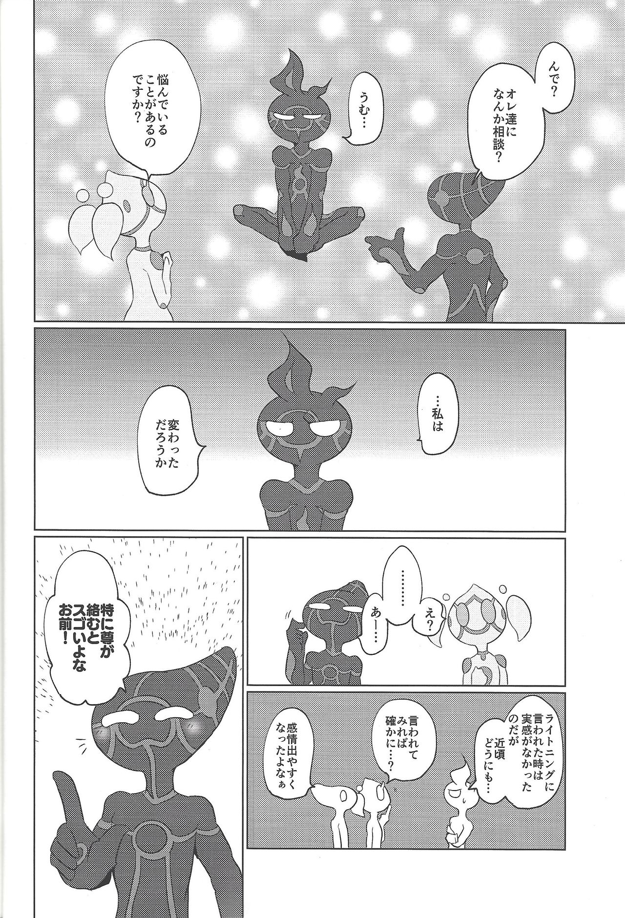 (Sennen Battle Phase 24) [Ushiromuki Zenryoku Shissou (Osame)] Re:FRAMING (Yu-Gi-Oh! VRAINS) page 11 full